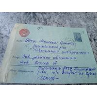 Конверт СССР