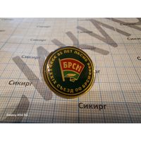 XXXIX cъезд БРСМ 85 лет ЛКСМБ