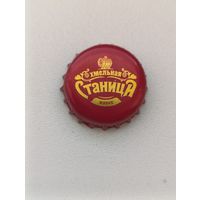 Пивные крышки - пробки