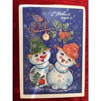 С Новым годом! О. Юрасова 1985 год. Подписана!
