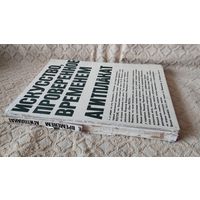 Книга Агитплакат