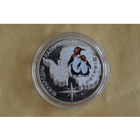 20 рублей 2007   Международный полярный год с 1 руб