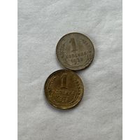1 копейка 1927,28