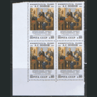 Заг. 6050. 1989. А.С.  Попов. Техника. КвАрТ. чиСт.