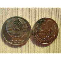 50 копеек 1974 и 1968 гг