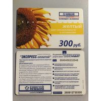 Телефонная карта. Подсолнух