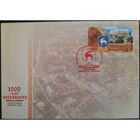 КПД. 1000 лет г. Волковыску. 2005 г.