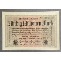 Банкнота 50 миллионов марок 1923 год. Веймарская республика