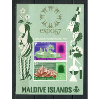 Мальдивы - 1967 - Выставка EXPO 67 - [Mi. bl. 7] - 1 блок. MNH.  (Лот 76HL)-T2P11
