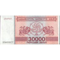 30000 купонов 1994 год Грузия UNC