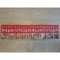 Большая иллюстрированная энциклопедия - КАК НОВАЯ - в 32 томах - хороший подарок как девочке, так и мальчику