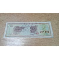 10 фень 1979 года Китая