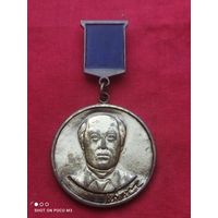 Медаль АфФигенская;)