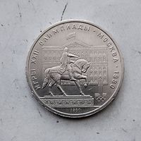 1 рубль 1980 г. 22 летние Олимпийские Игры, Москва 1980 - памятник Юрию Долгорукому.