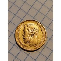 5 рублей 1898 АГ
