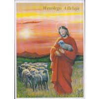 Чистая открытка Польша "Иисус Христос и овцы" худ. Ежи Кос
