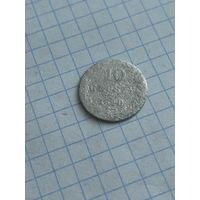10 грошей 1840 года