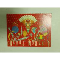 Открытка З новым годам Пчалінцау 1992