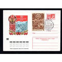 Художественный маркированный конверт СССР со спецгашением N 9292 (21.11.1973) 50 лет Нахичеванской АССР