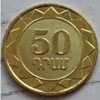 БРАК Армения 50 драмов 2023 год "30 лет национальной валюте"