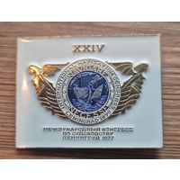 Значок "XXIV Международный конгресс по судоходству Ленинград 1977", ЛМД