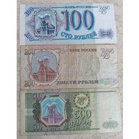 100, 200 и 500 рублей  1993 Россия