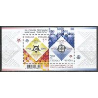 Украина. 50 лет первым маркам "Европа". 2004г. Mi#Бл54.