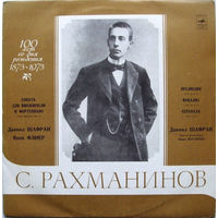 С. Рахманинов - Даниил Шафран, Яков Флиер – Соната Для Виолончели и Фортепиано/Прелюдия/Вокализ/Серенада - 1973,Vinyl,LP,made in USSR.