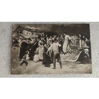 Открытка Жертва фанатизма Пимоненко до 1917 Иудаика чистая