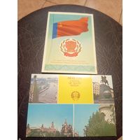 Герб и флаг РСФР.