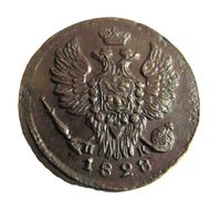 Копейка 1828 ЕМ ПК