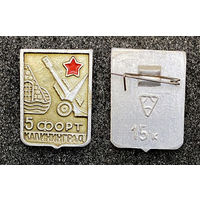 Калининград. 5-й форт.