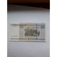 Беларусь 20000 рублей 2000 сер Ел