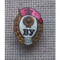 Знак. ВУ СССР.