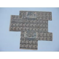 1947 г.  Карточки на продукты