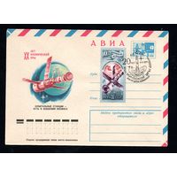 Художественный маркированный конверт СССР со спецгашением N 12307 (11.08.1977) АВИА  XX лет космической эры  Орбитальные станции - путь к освоению космоса