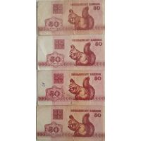 Рубли Беларуси 1992 год