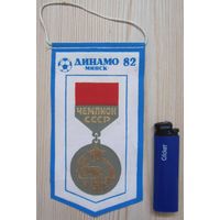 Вымпел Динамо Минск чемпион СССР 1982