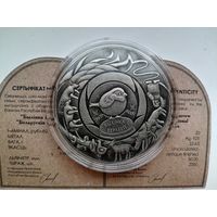 Былiнка i верабей 20 рублей. серебро