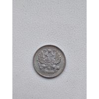 10 копеек 1915 г