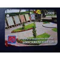Календарик 2009 г.  Минскжелезобетон.