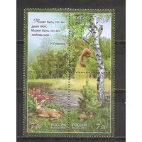 ФФ1 Россия 2008 Лес