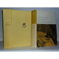 Данте Алигьери. Новая жизнь. Божественная комедия. ``Библиотека всемирной литературы`` (БВЛ). Серия 1-я. Том 28.