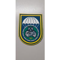 Шеврон 91 батальон охраны и обслуживания командования ССО Беларусь