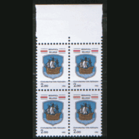 РБ. М. 3. 1992. Герб г. Полоцка. КВАРТ. ЧиСт.