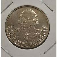 2 рубля 2012 г. Витгенштейн