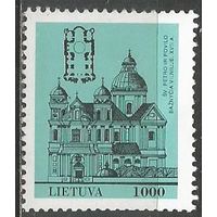 Литва. Церковь Св.Петра и Павла. 1993г. Mi#512.