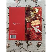 Открытка поздравительная.