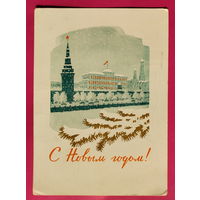 С новым годом! Подписанная. 1961 года. Киселев. 1624.
