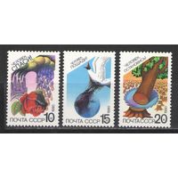 Марки СССР. 1990г. Экология
